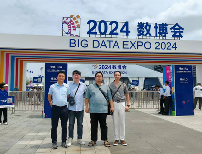 团访2024数博会，共襄数字经济新未来